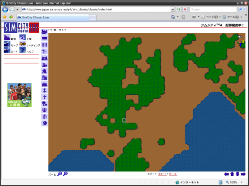 シムシティクラシック